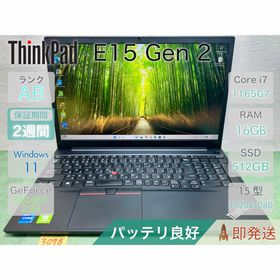 レノボ(Lenovo)のThinkPad E15 Gen 2 i7-1165G7 16GB |3078(ノートPC)