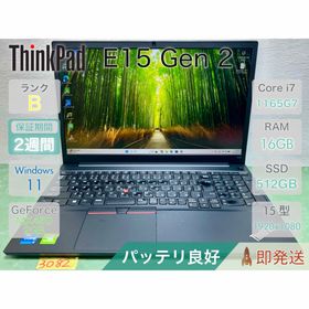 レノボ(Lenovo)のThinkPad E15 Gen 2 i7-1165G7 16GB |3082(ノートPC)