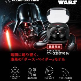 【数量限定】audio-technica ATH-CKS50TW2 DV【新品】