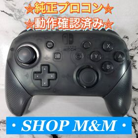 ニンテンドースイッチ(Nintendo Switch)の【動作確認済み】Switch プロコン 純正 プロコントローラー(家庭用ゲーム機本体)