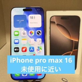 iPhone 16 Pro Max 1TB バッテリー97%