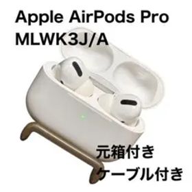 Apple AirPods Pro MLWK3JA エアポッズプロ