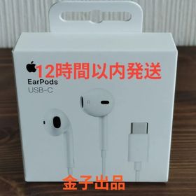 アップル(Apple)のApple EarPods (USB-C)アップル純正品新品未使用未開封(ヘッドフォン/イヤフォン)