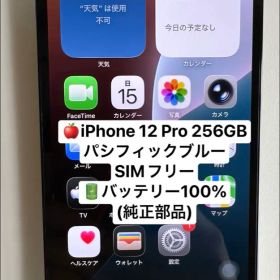 iPhone 12 Pro 256GB パシフィックブルー SIMフリー