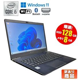 訳あり（圧迫痕） 中古ノートパソコン 第10世代 Core i5 Windows11 メモリ8GB SSD128GB 13.3インチ フルHD Wi-Fi Bluetooth 東芝 dynabook G83/FP 90日保証