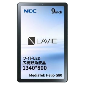 NEC 日本電気 PC-T0975GAS NEC LAVIE T9 Android 12 9.0型（インチ） 1340×800 MediaTek Helio 4GB SSD 128GB Wi-Fiモデル Bluetooth v5.1 300〜400g グレー系