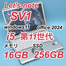 105 レッツノートCF-SV1 i5 第11世代 16GB office