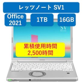 レッツノートSV1 16GB 1TB Office2021 Pro