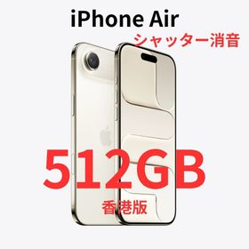アイフォーン(iPhone)の【香港版】iPhone Air 512GB ライトゴールド【新品】シャッター消音(スマートフォン本体)