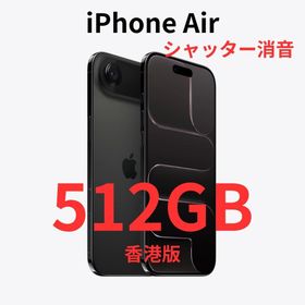 アイフォーン(iPhone)の【香港版】iPhone Air 512GB ブラック【新品】シャッター消音(スマートフォン本体)