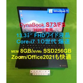 ダイナブック(dynabook)のDynabook S73/FS/i7 10510U/8G/SSD256G(ノートPC)