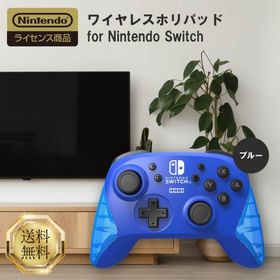 ワイヤレスホリパッド for Nintendo Switch ブルー 任天堂ライセンス商品 ニンテンドースイッチ コントローラー ホリ HORI 無線 bluetooth ジャイロ NSW-174