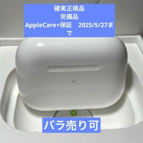Airpods Pro 第二世代