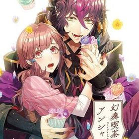 幻奏喫茶アンシャンテ [通常版] ニンテンドースイッチソフト