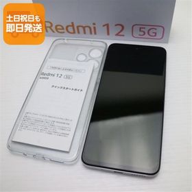 新品同様 Redmi 12 5G XIG03 ポーラーシルバー スマホ Xiaomi 即日発送 あすつく 土日祝発送OK