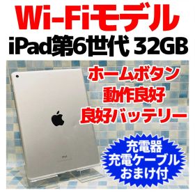 Wi-Fi iPad 第6世代 本体 32GB シルバー 電池良好