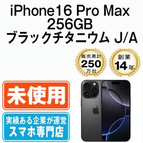 アップル(Apple)のバッテリー新品 【未開封】iPhone16 Pro Max 256GB ブラックチタニウム SIMフリー 本体 スマホ アイフォン アップル apple 【送料無料】 ip16pmmtm2631s(スマートフォン本体)