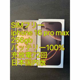 アイフォーン(iPhone)のiphone 16 Pro max 256gb バッテリー100% 充放電72回(スマートフォン本体)