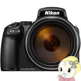 ニコン NIKON COOLPIX P1100 コンパクトデジタルカメラ デジカメ コンデジ クールピクス