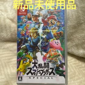 大乱闘スマッシュブラザーズ SPECIAL 新品未使用品