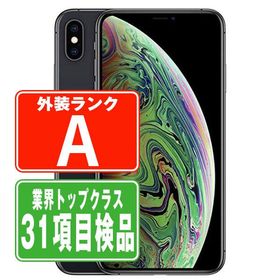 iPhoneXS 64GB スペースグレイ au 中古 本体 美品 スマホ 7日間返品OK あすつく ipxsmtm858an 爆買