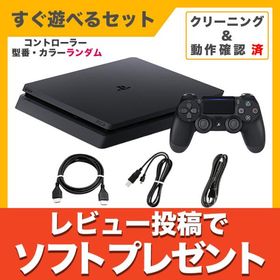 PS4 ジェット・ブラック 500GB (CUH-2100AB01) 本体 すぐ遊べるセット 純正 コントローラー ランダム SONY ソニー 中古