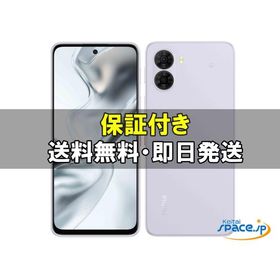 [新品未使用] SIMフリー nubia S2 A504ZT lavender [Y!mobileモデルSIMフリー]