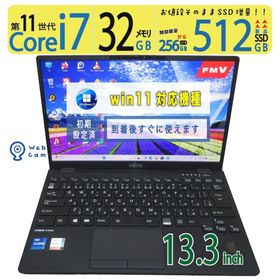 【極上 超強力PC メモリ大容量】◆ FUJITSU LIFEBOOK U9311/F / 13.3型 ◆超高速 Core i7-1185G7 [11世代 i7] /高速起動 新品SSD 512GB /大容量メモリ 32GB ◆最新 Windows 11 Pro / Office ◆ 到着後すぐに使える win11対応 副業 テレワーク 中古良品 ネット授業(ノートPC)