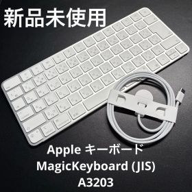 【新品】Apple MagicKeyboard (J)A3203充電コードも