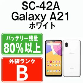 【中古】 SC-42A Galaxy A21 ホワイト SIMフリー 本体 ドコモ スマホ ギャラクシー【送料無料】 sc42aw7mtm