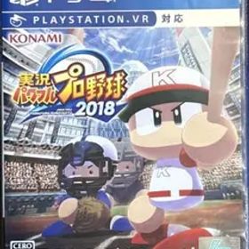 実況パワフルプロ野球2018