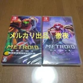 新品未開封 メトロイドプライム リマスタード 4 ビヨンド switch