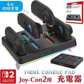 Nintendo Switch2 Joy-Con スタンド スイッチ2 ジョイコン コントローラー 4台同時 ニンテンドー 任天堂 ホルダー パ