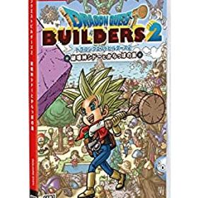 【中古】(未使用・未開封品)ドラゴンクエストビルダーズ2 破壊神シドーとからっぽの島 ? Switch