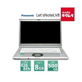 【中古PC/2年保証】Panasonic 14型 ノートPC Let's Note LV8 /Core i5/Win11 Pro/8GB/500GB［R∞PC LIGHT］ 中古 ノートパソコン 本体 《納期約１−２週間》