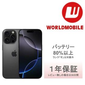 【中古】iPhone 16 Pro 128GB 256GB 512GB 1TB ナチュラルチタニウム デザートチタニウム ホワイトチタニウム ブラックチタニウム iPhone16Pro iPhone16 Pro