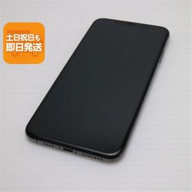 超美品 AU iPhoneXS MAX 64GB スペースグレイ スマホ 白ロム 中古 即日発送 Apple iphone XS あすつく 土日祝発送OK