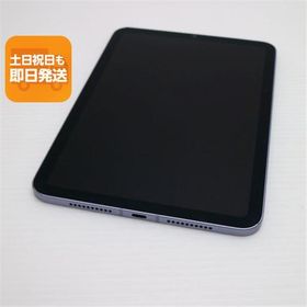 美品 SIMフリー iPad mini 6 第6世代 Wi-Fi+Cellular セルラー 64GB パープル 白ロム 本体 即日発送 土日祝発送OK あすつく