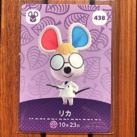 ニンテンドウ(任天堂)のどうぶつの森 amiiboカード リカ(その他)