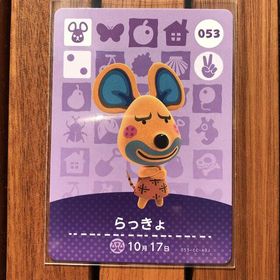 ニンテンドウ(任天堂)のどうぶつの森 amiiboカード らっきょ(その他)