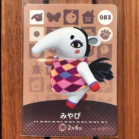ニンテンドウ(任天堂)のどうぶつの森 amiiboカード みやび(その他)