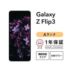 【中古】Galaxy Z Flip3 5G 128GB Aランク スマホ 本体 SIMフリー 美品 白ロム