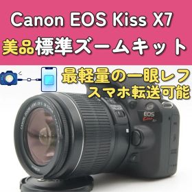 キャノン EOS Kiss X7 スマホ転送 手ブレ補正 美品 デジタル一眼レフ