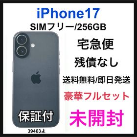iPhone 17 訳あり・ジャンク 62,980円 | ネット最安値の価格比較