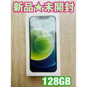 【新品★未開封】Apple iPhone12 グリーン 128GB(スマートフォン本体)