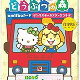 【送料無料】とびだせ どうぶつの森 amiibo+ amiiboカード サンリオキャラクターズキティコラボ【代金引換不可】キティちゃん アミーボカード