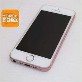 iPhone SE(第1世代) SIMフリー 中古 5,700円 | ネット最安値の価格比較