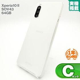 安心の1年保証！SONY Xperia10 II SOV43 au版 64GB ホワイト 本体 中古 スマホ 中古スマホ 中古Android 中古Cランク SIMロック解除済 SIMフリー