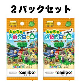 レビュークーポン配布中 送料無料 amiibo+ とびだせ どうぶつの森 amiiboカード 2パック セット まとめ買い 新品 未開封 あつ森 あつまれどうぶつの森 とび森 もんぺ けん ベーグル メイ ケチャップ