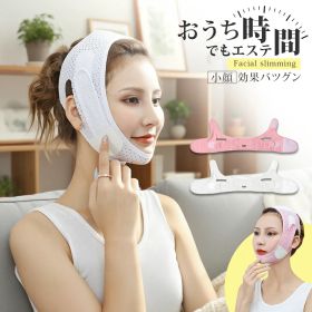 【10％OFFあり】小顔ベルト フェイスベルト 小顔マスク リフトアップ 顔痩せ ベルト エクササイズ★★ フェイスライン 小顔グッズ 解消 美顏器 ケア すぐ効く たるみ 対策 就寝用 ベルト 引き締め 小顔矯正 目元リフトアップ 引き締め効果 ほうれい線